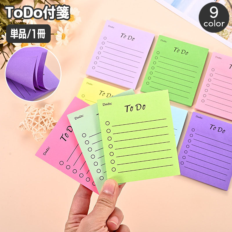 付箋 ふせん メモ帳 ToDo 備忘録 貼るメモ 商品画像