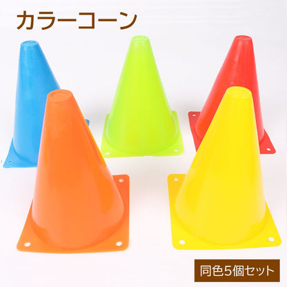 カラーコーン パイロン 5個セット サッカー フットサル コーナーポイント 商品画像