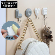 ウォールフック 4個セット ハンガーフック 小物掛け 壁掛け 粘着 穴あけ不要 LOVE インテリア 収納 帽子掛け 鍵掛け 鞄掛け