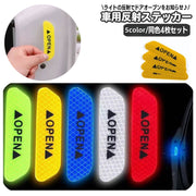 リフレクター ドア用反射ステッカー 同色4枚セット シール カーステッカー 車用品 ドア開閉 追突防止 夜間 蛍光 警告 盗難防止 防犯 自転車 バイク 反射板 カー用品 カーアクセサリー ドアエッジ 自動車用品 オープン OPEN