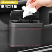 車用ゴミ箱 車載ごみ箱 小物入れ カー用品 車用品 ごみ箱 ダストボックス 蓋付き ふた フタ コンパクト 収納ケース シンプル プッシュ式 簡単装着 便利