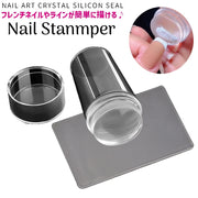 ネイルスタンパー ネイル用スタンプ スクレイパー付き ネイルアート用品 フレンチネイル ライン ジェルネイル セルフネイル チップ シリコン 便利