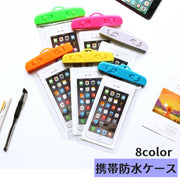 スマホ用防水ケース 防水バッグ iPhone スマートフォン スマホ 携帯電話 携帯 ストラップ付き 首掛け シンプル カラバリ豊富 おしゃれ ビーチ 海 プール レジャー