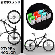 自転車スタンド 駐車バックル 壁ホルダー フック ラック ディスプレイ 縦置き 垂直 固定 省スペース ロードバイク マウンテンバイク