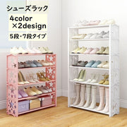 シューズラック 5段 7段 靴置き 下駄箱 靴棚 くつ収納 靴収納 防水 汚れにくい プラスチック 大容量 可愛い 星 竹 簡単組み立て 収納家具 収納グッズ 玄関収納 整理 スッキリ