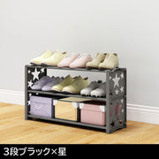 シューズラック 3段 靴置き 下駄箱 靴棚 くつ収納 靴収納 防水 汚れにくい プラスチック 可愛い 星 竹 簡単組み立て 収納家具 収納グッズ 玄関収納 整理 スッキリ