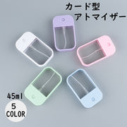 アトマイザー スプレーボトル 霧吹き 詰め替え容器 カード型 持ち運び 持ち歩き 45ml 少量 携帯用 おしゃれ かわいい