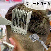 フェードコーム 散髪用コーム くし カッティングコーム ヘアカット メンズ 男性 レディース 男女兼用 セルフカット 髪切り クシ 櫛 カットコーム 刈り上げ 便利グッズ 自宅 理髪店 散髪 グレー