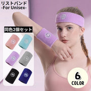 リストバンド 手首サポーター 同色2個セット 男女兼用 パイル地 タオル地 汗止め 吸汗 通気性 スポーツ テニス バスケ 野球
