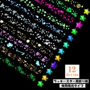 ラッキースター用折り紙 星折り紙 おりがみ 両面折り紙 夜間発光タイプ 文具 工作 手芸 手づくり ハンドメイド ハンドクラフト DIY かわいい 可愛い おしゃれ ハート柄 星座柄 カラフル
