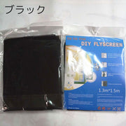 網戸ネット 粘着式 面ファスナー 両面テープ 防虫 虫除け 害虫 虫 侵入防止 カット可能 工具不要 簡単取付 貼るだけ メッシュ ネット 便利