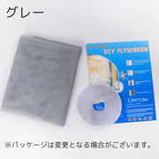 網戸ネット 粘着式 面ファスナー 両面テープ 防虫 虫除け 害虫 虫 侵入防止 カット可能 工具不要 簡単取付 貼るだけ メッシュ ネット 便利