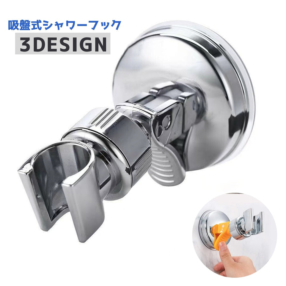 シャワーフック シャワーヘッドホルダー 吸盤式 シャワーホルダー 簡単取り付け バス用品 吸盤フック 穴あけ不要 工事不要 シャワー掛け