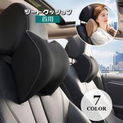 シートクッション 首用 首枕 単品 ネックパッド ネックピロー 車用 ヘッドレスト ワンタッチバックル 低反発 取付け簡単 頸椎サポート 肩 負担軽減 長時間走行 運転 ドライブ 旅行 長距離 首当て トラベル