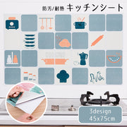 キッチンシート 汚れ防止シート キッチン用ウォールステッカー 台所用品 壁面保護 コンロ周り 油汚れ 防汚シール 耐熱 防水 防油 アルミニウム 貼る DIY かわいい おしゃれ イメージチェンジ 模様替え インテリア