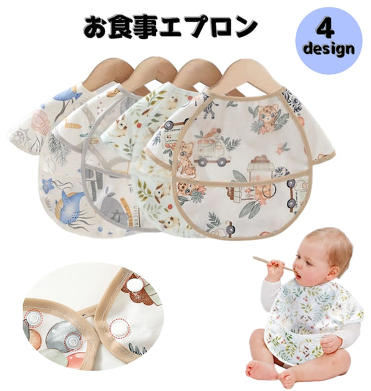 お食事エプロン スモック ベビー 赤ちゃん キッズ 子ども 商品画像