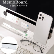 メモボード モニター用 ディスプレイ用 収納 付箋ボード オフィス用品 事務用品 パソコン 貼り付け モニター ディスプレイ スマホスタンド 透明ボード クリアボード 整理整頓 小物収納