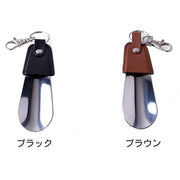靴べら キーホルダー キーリング キーチャーム メンズ 男性用 レザー 革 携帯用 小さい コンパクト おしゃれ