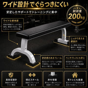 ベンチ台 フラットベンチ トレーニングベンチ ベンチプレス台 ベンチシート バーベル台 筋トレ 筋力アップ 筋肉アップ トレーニング器具 シェイプアップ ダイエット