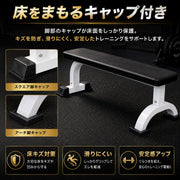 ベンチ台 フラットベンチ トレーニングベンチ ベンチプレス台 ベンチシート バーベル台 筋トレ 筋力アップ 筋肉アップ トレーニング器具 シェイプアップ ダイエット