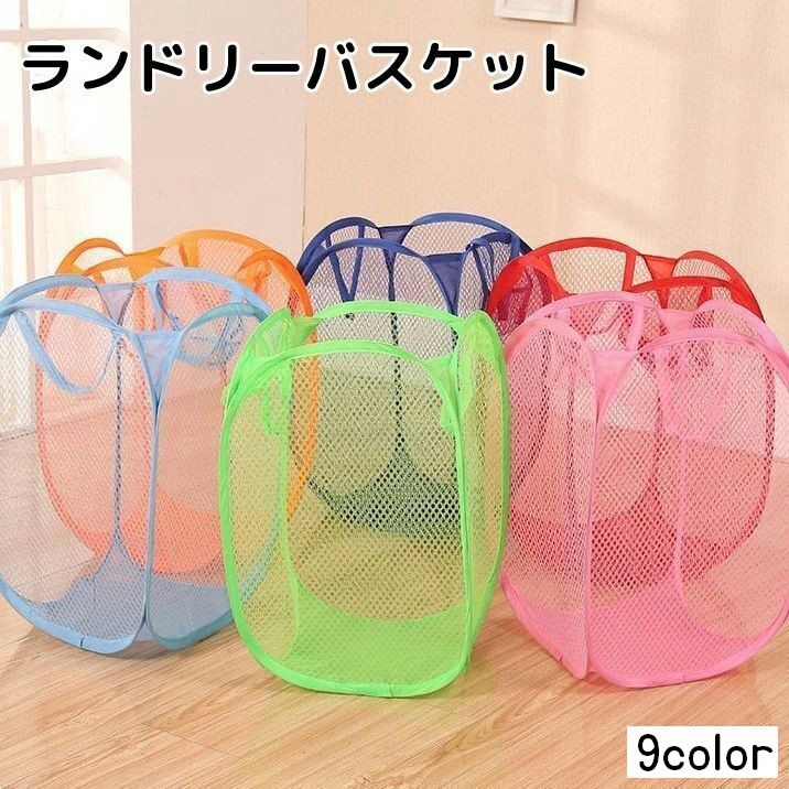 ランドリーバスケット 折りたたみ式 メッシュ 通気性 大容量 持ち手付き 商品画像