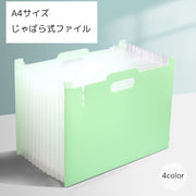 ファイルスタンド じゃばら式ファイル 文房具 オフィス用品 A4サイズ ブルー グリーン ピンク 大容量 防水 プリント入れ