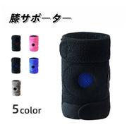 膝サポーター 単品 ひざサポーター 男女兼用 メンズ レディース 大人用 膝固定 保護 サポート 冷え対策 保温 スポーツ 運動 歩行補助 マジック テープ