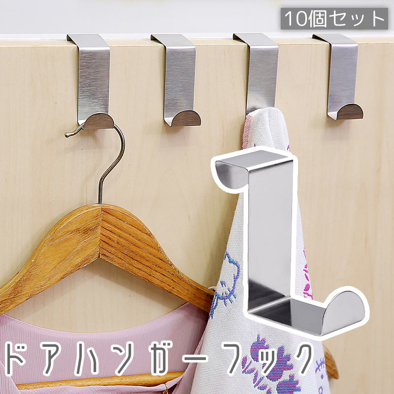 ドアハンガーフック 10個セット 扉 戸棚 引き出し キャビネット S字フック ウォールフック 小物掛け 壁掛け 吊り下げ 省スペース 収納グッズ 整理用品 便利