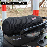 バイク用シートカバー スクーター用 サドルシートカバー メッシュシートカバー バイク用品 バイクアクセサリー 熱対策 暑さ対策 日差し対策 原チャリ 原付き クッション 蒸れ対策 汎用シートカバー 簡単取り付け