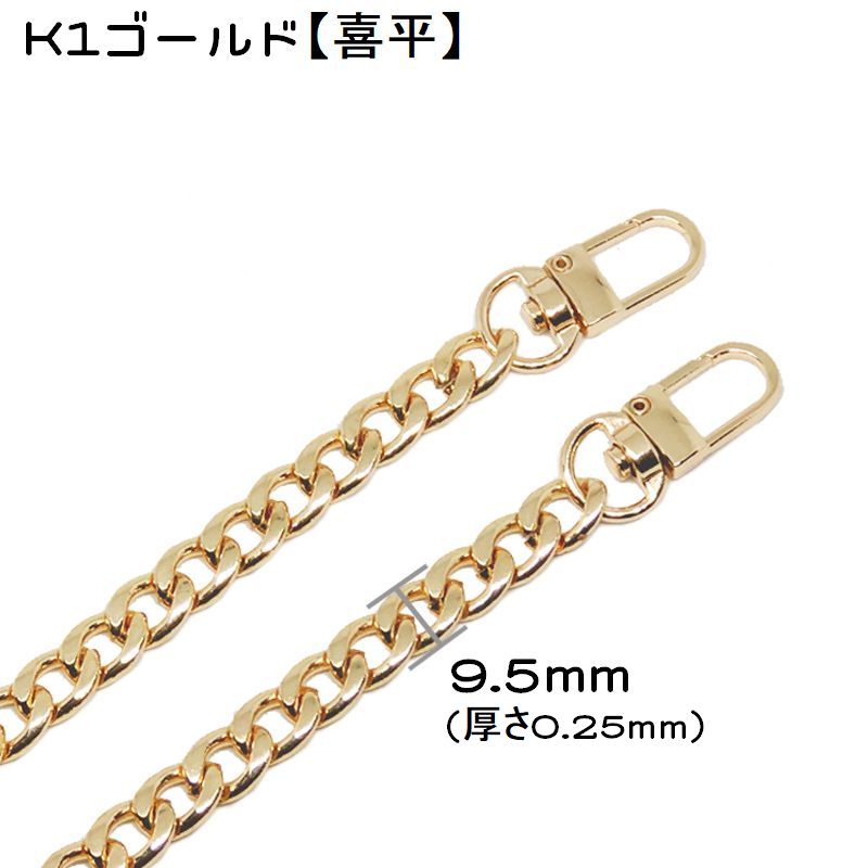 チェーンストラップ 肩紐 肩ひも ショルダー紐 肩掛け 斜めがけ 商品画像4