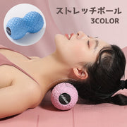 ストレッチボール ストレッチグッズ ツボ押し ストレッチ 肩 首 背中 ふくらはぎ 足 コロコロ ヨガ フィットネス ケア