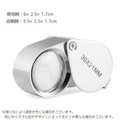 ルーペ 折り畳み 小型 10倍 20倍 30倍 ミニルーペ 高倍率 拡大鏡 コンパクト 携帯 持ち運び 虫眼鏡 便利 シンプル
