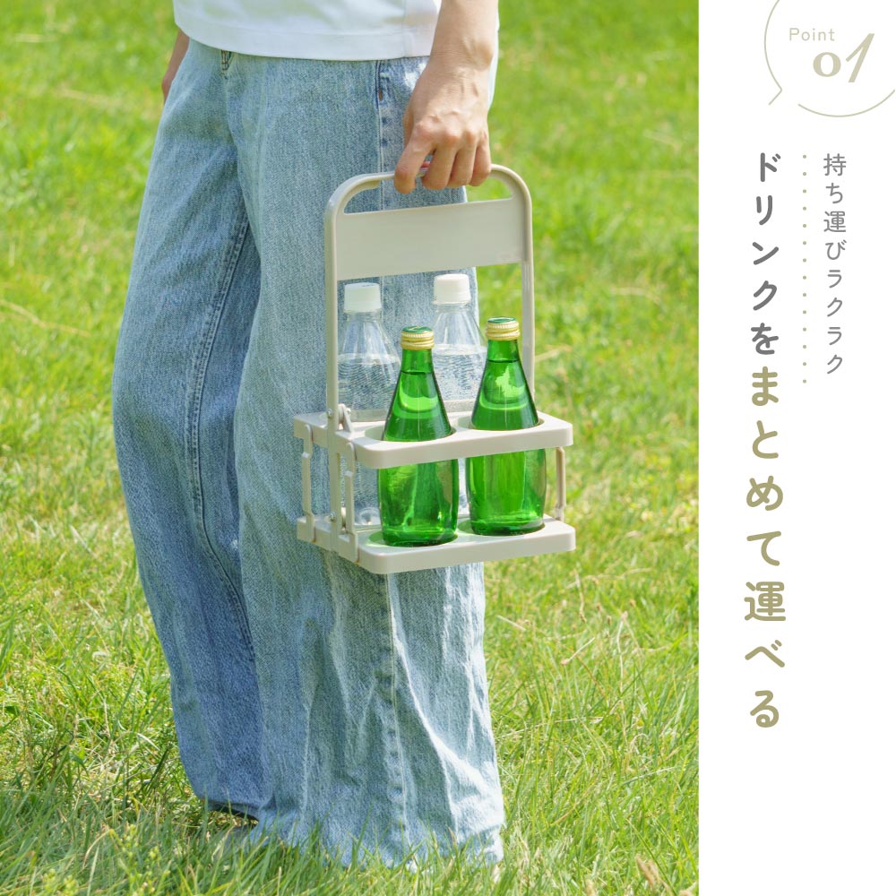 ボトルキャリアー 4本用 ドリンクホルダー ペットボトルホルダー ドリンクバスケット 折りたたみ 商品画像3
