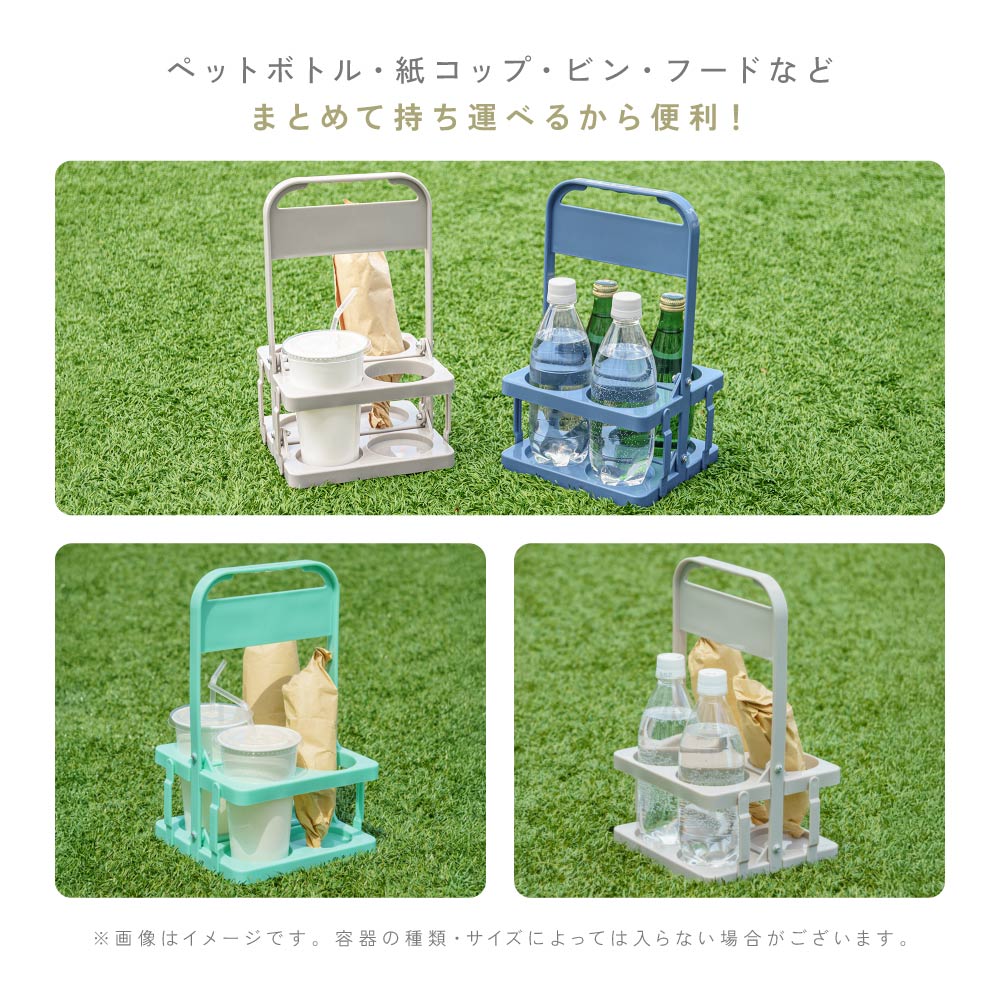 ボトルキャリアー 4本用 ドリンクホルダー ペットボトルホルダー ドリンクバスケット 折りたたみ 商品画像4
