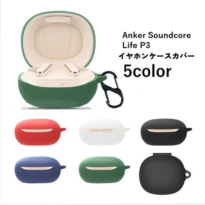 イヤホンケースカバー Anker Soundcore Life P3 アンカー 商品画像