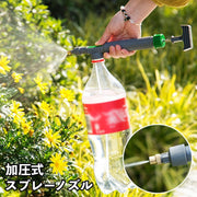 スプレーノズル ノズルヘッド 手動スプレー 霧吹き ペットボトル専用 加圧式 水やり 農薬散布 霧状 直線状 切り替え簡単 ガーデン 農業 家庭用 園芸用品