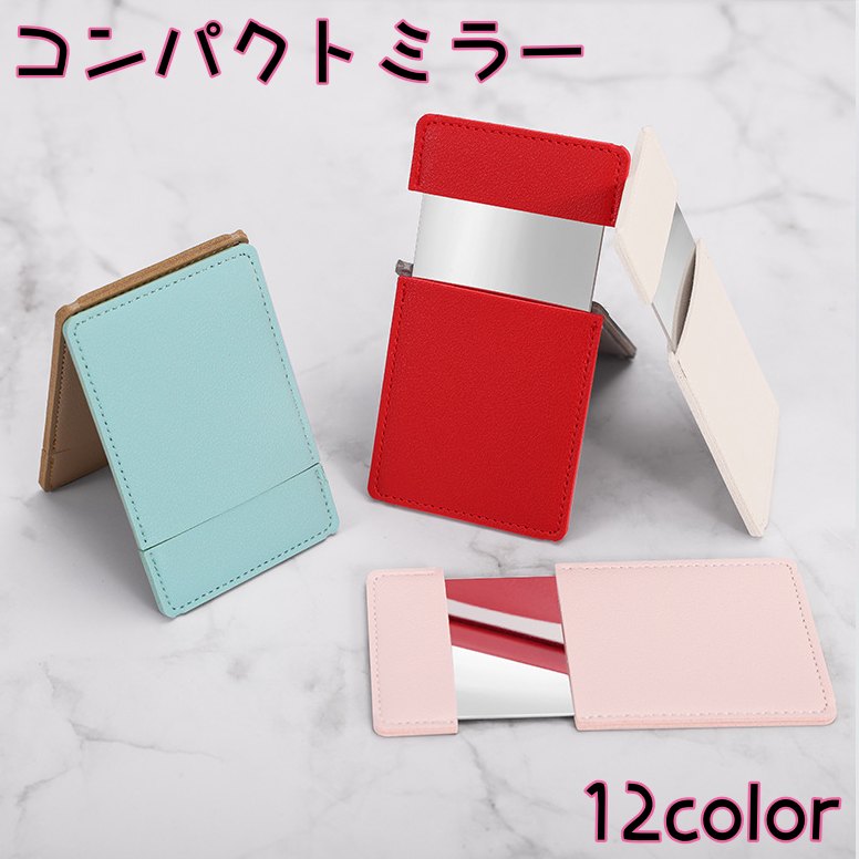 コンパクトミラー カードミラー 手鏡 ケース付き 四角形 薄型 商品画像
