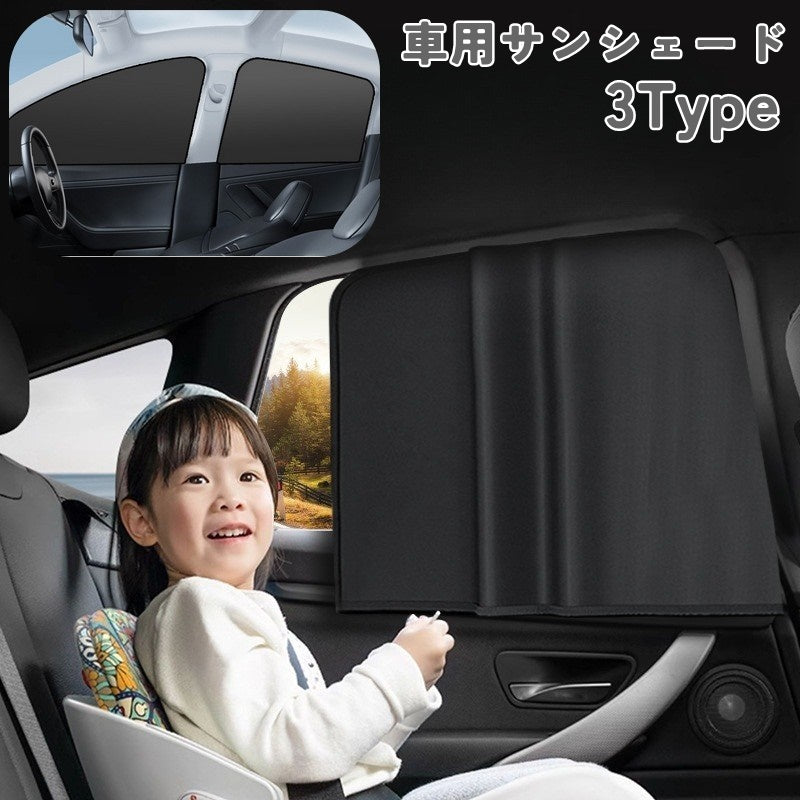 車用 サンシェード サンシェイド 単品 1枚 マグネット 磁石 磁気吸着 車窓 運転席 後部座席 厚手 遮光性 不透明 サイド ガラス 遮光 日除け 日よけ 断熱性 カー用品 車載 便利 黒 ブラック シルバーカラー