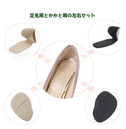 ヒール用ハーフインソール 中敷き 左右セット レディース シューズ 靴用品 女性 婦人 つま先 踵 かかと 衝撃吸収 負担軽減 靴擦れ防止