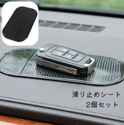 滑り止めシート 滑滑り止めパッド 2個セット スマホ置き 小物置き 落下防止 カー用品 カーグッズ ダッシュボード 車内用 カーアクセサリー 長方形