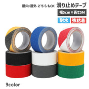 滑り止めテープ ノンスリップテープ 幅5cm 長さ5m 粘着テープ DIY 事故防止 安全対策 転倒防止 屋外 屋内 玄関 階段 スリップ防止 簡単 貼るだけ