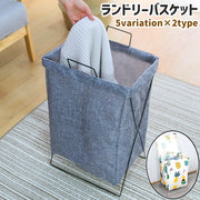 ランドリーバスケット 四角形 折りたたみ式 蓋無し 蓋有り 持ち手付き 取っ手付き シンプル おしゃれ かわいい 可愛い 衣類 収納 洗濯用品 無地 サボテン柄 パイナップル柄