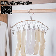 物干しハンガー ピンチハンガー 洗濯ハンガー 単品 6ピンチ 8ピンチ 10ピンチ 洗濯ばさみ 物干し 下着 靴下 小物 タオル 省スペース コンパクト シンプル 日用品 生活雑貨 便利グッズ