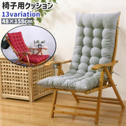 椅子用クッション 椅子 背もたれ  クッション イスクッション チェアクッション ロングクッション シートクッション 座布団 長座布団 角型 長方形 黒 グレー 茶色 青 無地 チェック柄 シンプル おしゃれ カラバリ豊富