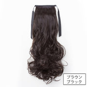 ポイントウィッグ 部分ウィッグ ポニーテール 35cm 45cm 55cm ロング リボン つけ毛 付け毛 エクステ 巻き髪 カール ウェーブ 自然 ナチュラル レディース 女性用 ブラック ブラウン ヘアアレンジ 簡単 イメチェン イメージチェンジ