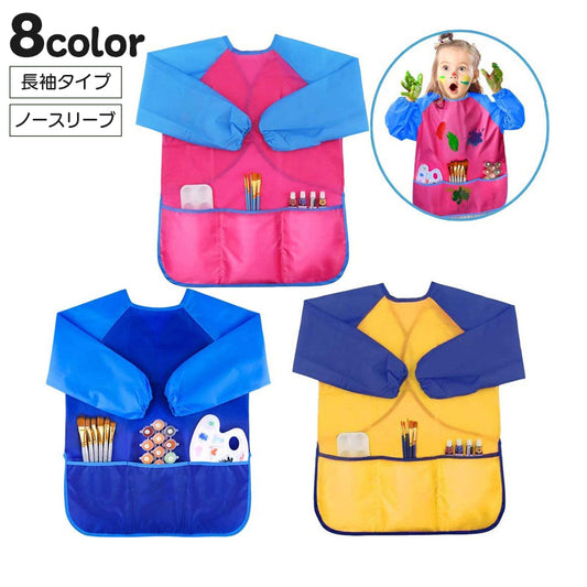 スモック エプロン 撥水 キッズ 子ども 後開き 商品画像