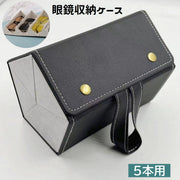 メガネケース 5本収納 眼鏡収納ボックス 取っ手付き 壁掛け スナップボタン 折り畳み式 メガネ収納 レザー調 メガネ入れ サングラス収納 小物入れ 持ち運び 眼鏡保護 擦り傷防止 防塵 ほこり除け