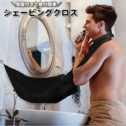 シェービングクロス メンズ 髭剃り 前髪カット 吸盤付き 袖なし エプロン 飛び散り防止 セルフカット 自宅カット ケープ ひげ 髭 前髪 衛生的 便利