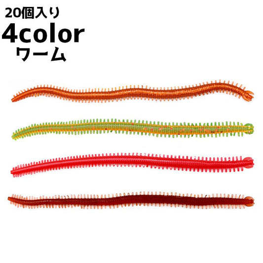 ワーム 赤イソメ 20個セット ゴカイ キス 魚 商品画像