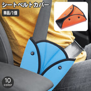 シートベルトカバー シートベルトパッド シートベルトクッション カーアクセサリー カー用品 車用品 スナップボタン 簡単装着 締め付け感 負担感軽減 汚れ防止